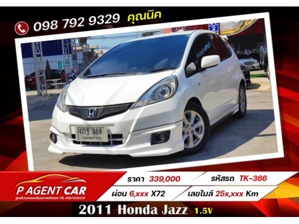 2011 Honda Jazz 1.5V  ผ่อนเพียง 6,xxx เท่านั้น